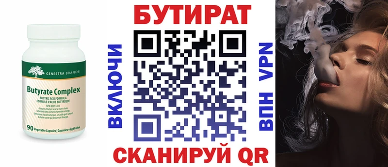 продажа наркотиков  Уржум  Бутират жидкий экстази 