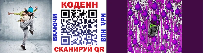 дарнет шоп  Уржум  darknet какой сайт  Кодеиновый сироп Lean напиток Lean (лин) 