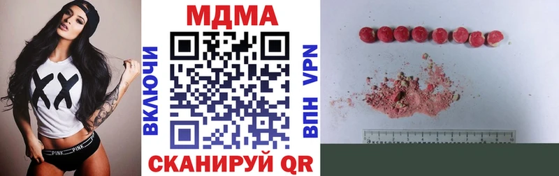 МДМА Molly  купить закладку  Уржум 