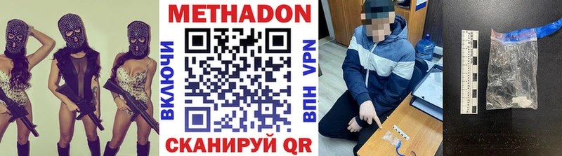 МЕТАДОН methadone  Уржум 